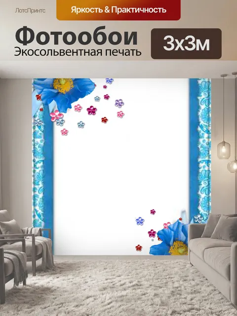 Фотообои рамку коллекции 2