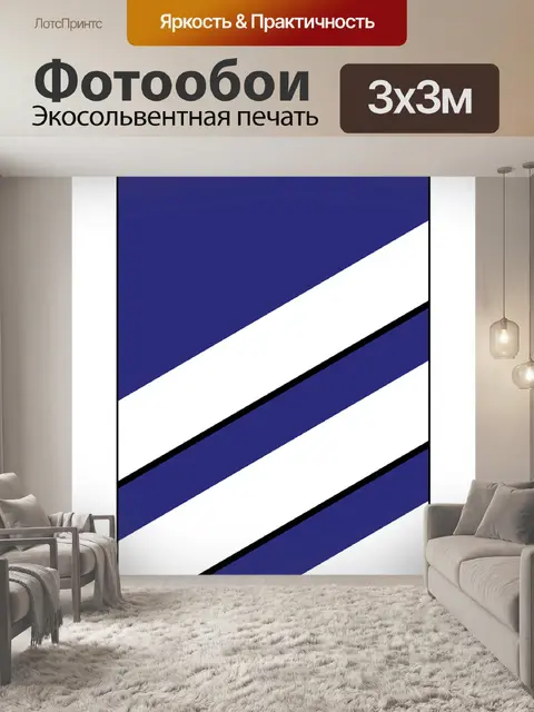 Фотообои Дорожный знак