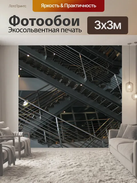 Фотообои Здания