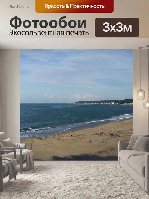 Фотообои Небо