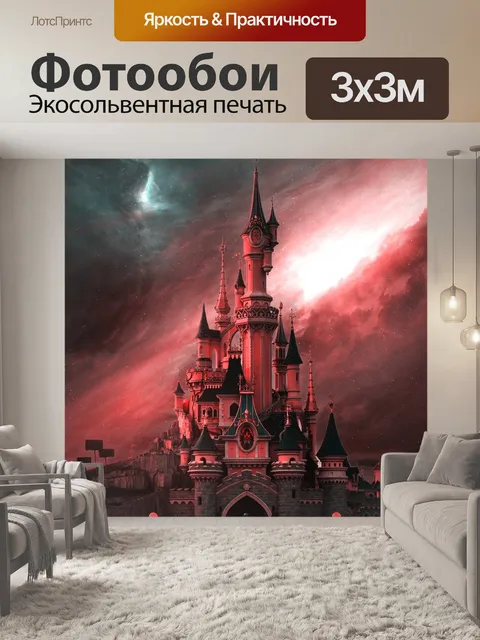 Фотообои Дисней