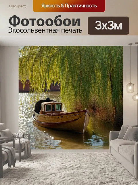 Фотообои рыбалка на старинном деревянном катере, плавающем по старому каналу