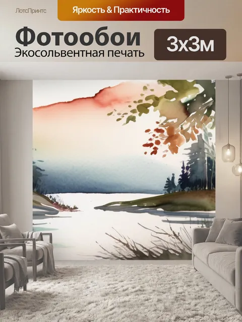 Фотообои озеро березы