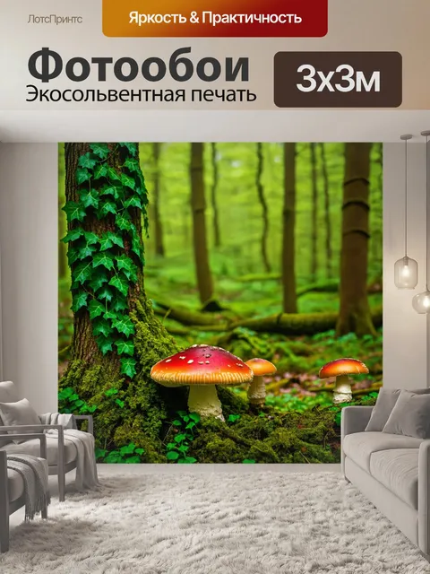 Фотообои лес с деревьями, увитым плющом, и яркими грибами