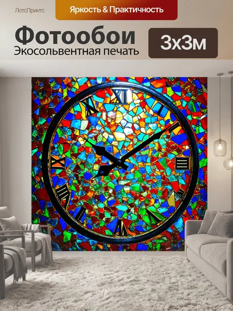 Фотообои часы, выполненные из стеклянных осколков, отражающих свет и время, создавая волшебную игру света и тени