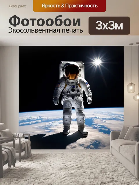 Фотообои космонавт в скафандре на фоне темной планеты с ярким солнечным светом, пробивающимся через облака