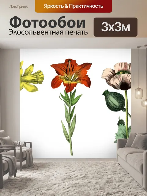 Фотообои Клипарт Винтажные цветы растения