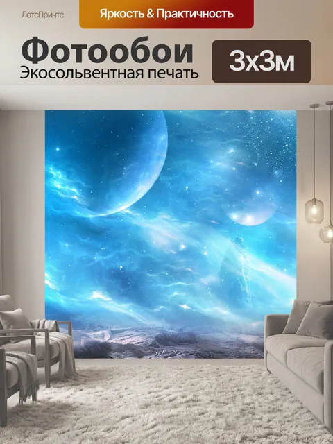 Фотообои Realm снов 29