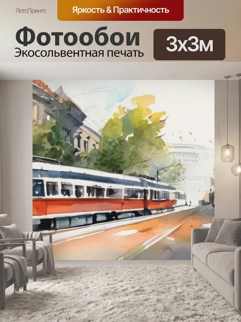 Фотообои перед покровом