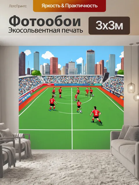 Фотообои город в стиле мультяшный, просторные спортивные площадки с игроками, играющими в разные виды спорта