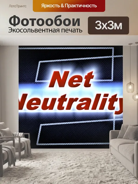 Фотообои Задний план