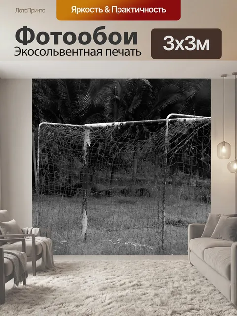 Фотообои Спорт
