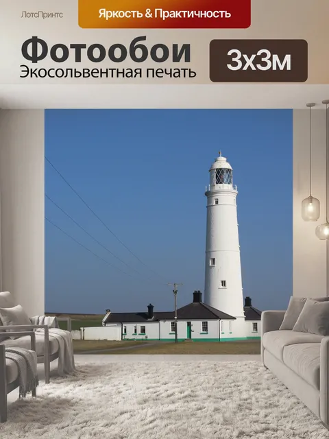 Фотообои Маяк весной