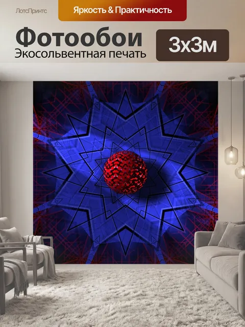 Фотообои Графика