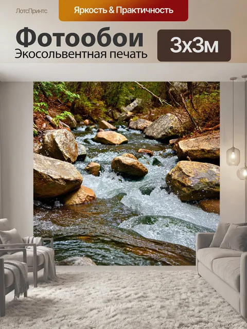 Фотообои природа в стиле фредерик ремингтон, изображающие бурлящие ручьи из гор, ускользающие среди камней и листвы