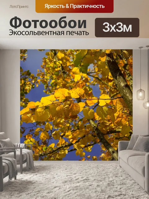 Фотообои Дерево