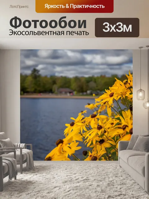 Фотообои Цветы