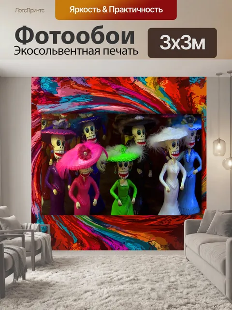 Фотообои День мертвых Ladies Статуэтки