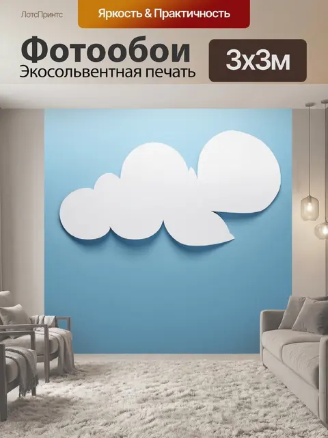 Фотообои туман в стиле вырезание из бумаги, с текстурой бумаги, создающей эффект облаков