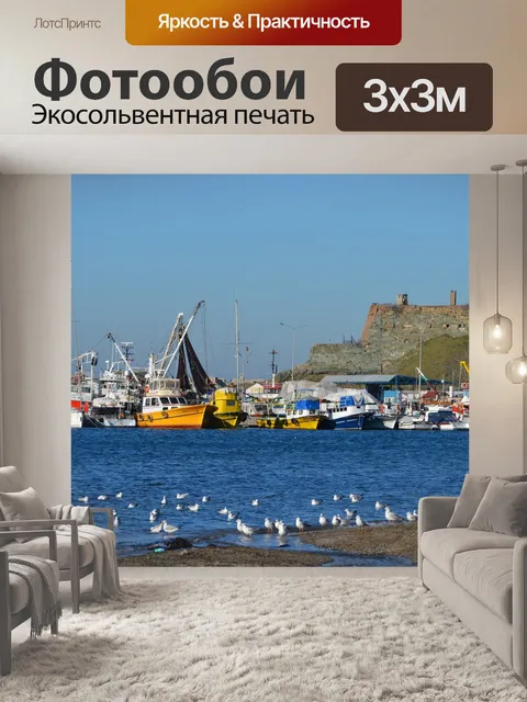Фотообои Море