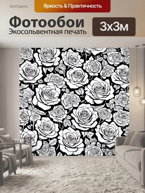 Фотообои розы в стиле дудл, сочетание искусства и дизайна, фокус на эстетике