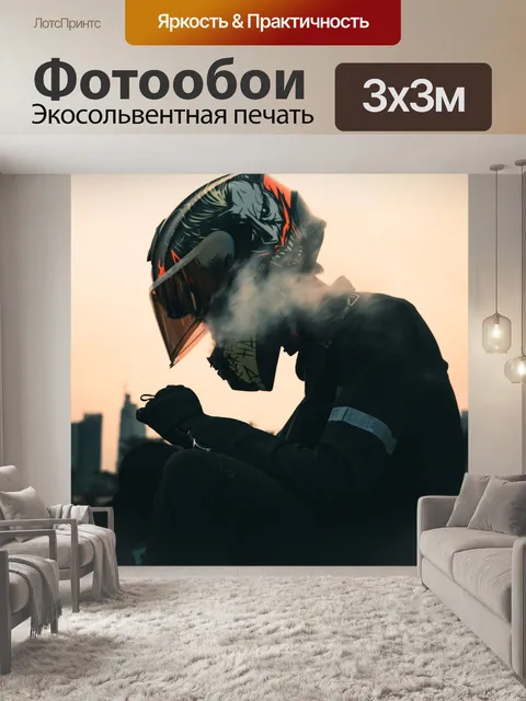 Фотообои Одинокий