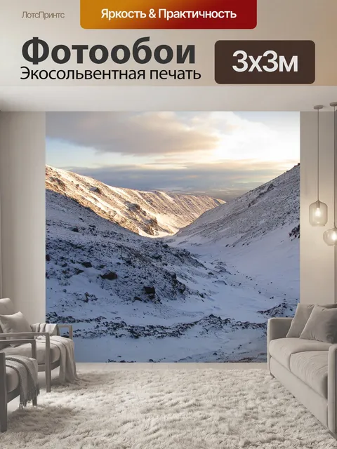 Фотообои Вулкан