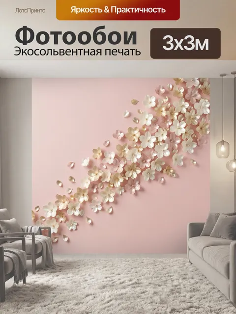 Фотообои Нежные сакуры на розовом фоне