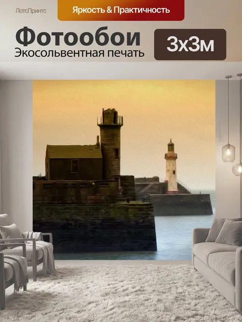 Фотообои Картина маслом Harbor