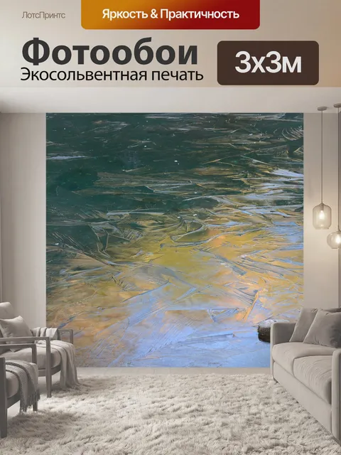 Фотообои Зеленое озеро
