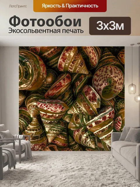 Фотообои Фон морской раковины