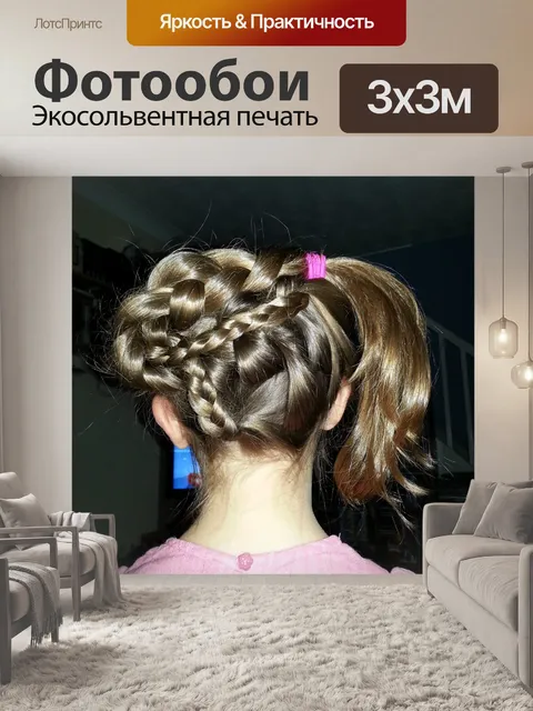 Фотообои Волосы