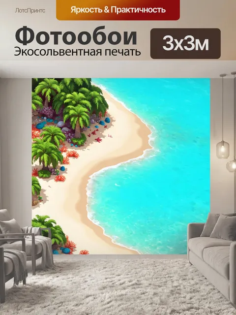 Фотообои пейзаж в стиле изометрическая аниме