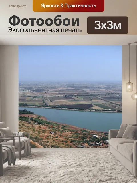 Фотообои Поселок