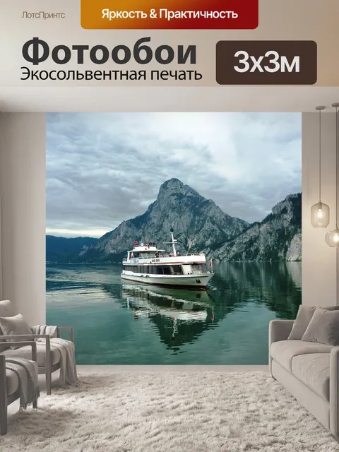 Фотообои Круизный лайнер