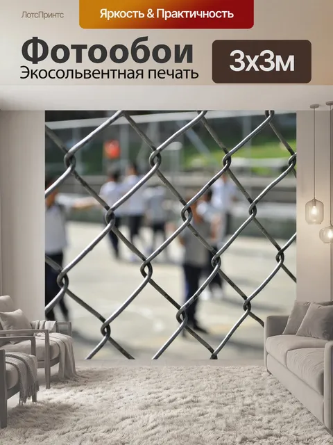 Фотообои Баскетбольная площадка