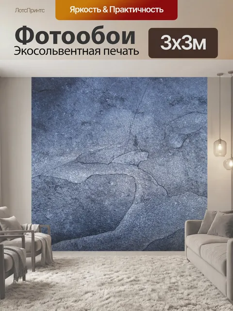 Фотообои темно-серый сланец плитка