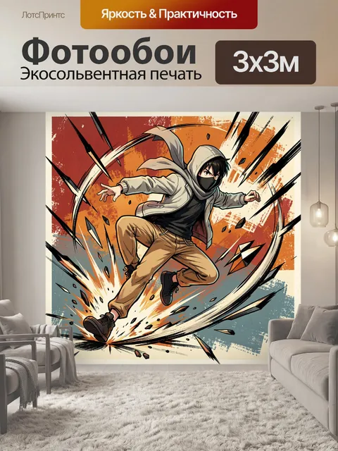 300 × 300 см · Экосольвентная печать