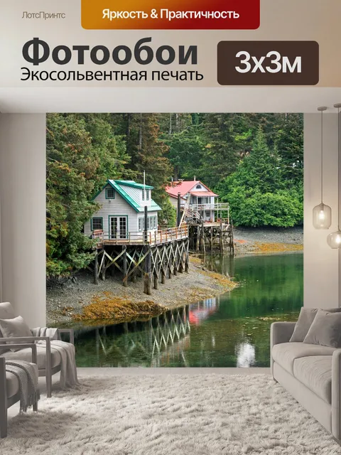 Фотообои Дом