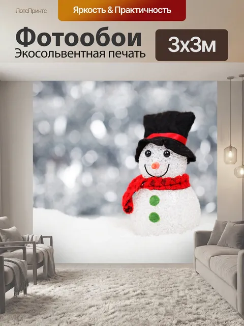 Фотообои снеговик украшение