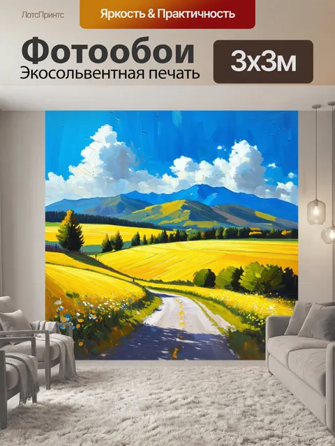 Фотообои пейзаж с величественными полями под ярким синим небом, написанный в стиле романтизма с использованием масла