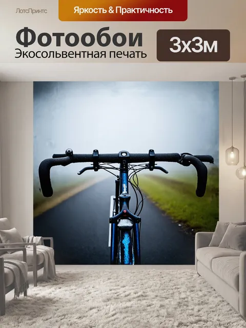 Фотообои гоночный велосипед, оставленный на краю гладкой дороги, окружен утренним туманом