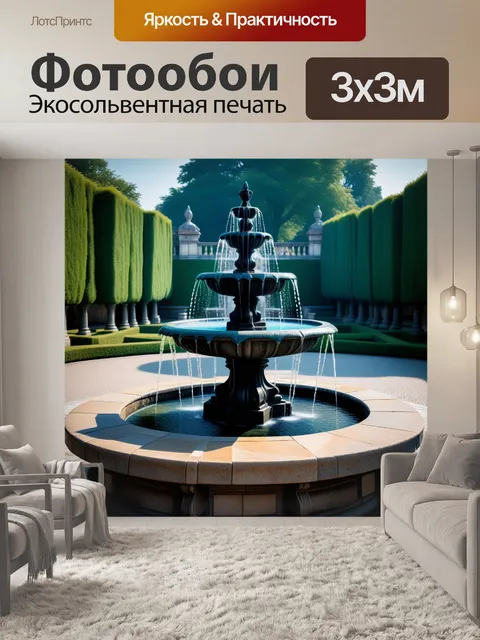 Фотообои замок с фонтаном, принцесса у каменного стола