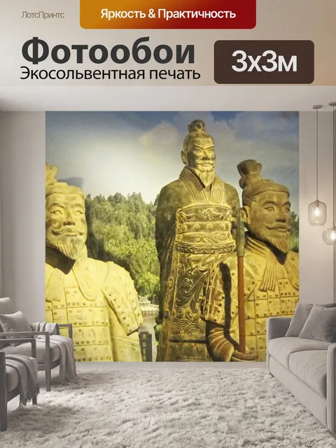 Фотообои копия китайских глиняных воинов