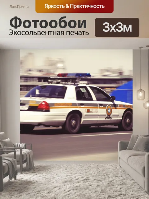 Фотообои Ускорение полицейской машины