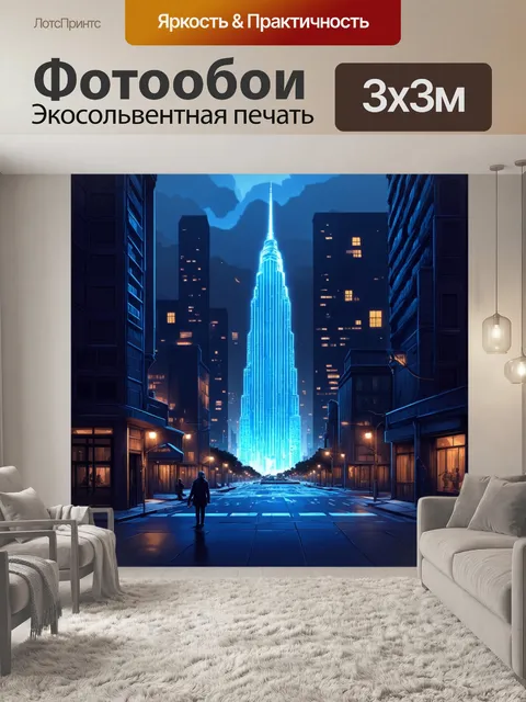 Фотообои на фоне волнующего городского пейзажа изображён символ атеизма в виде светящегося небоскрёба