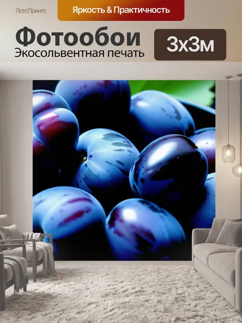 Фотообои клетка с сливах и листочками