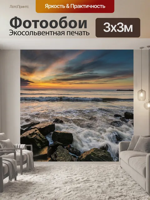 Фотообои Вода