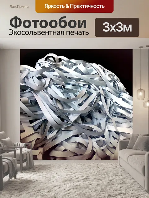 Фотообои Документы