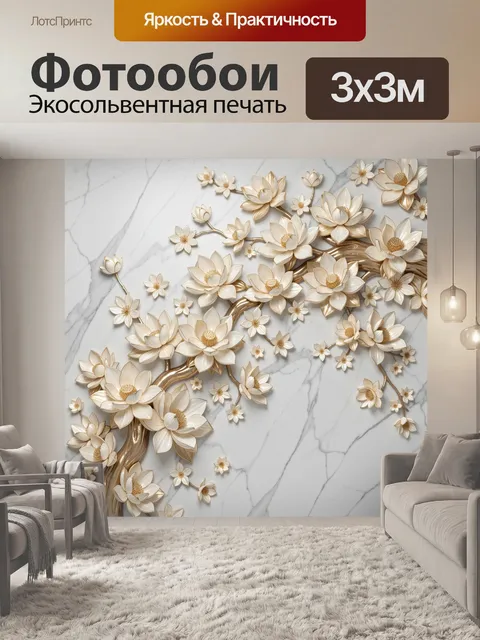 Фотообои Золотые лотосы на мраморе